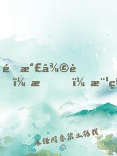 靈氣復蘇：我，樹神，吞噬萬界